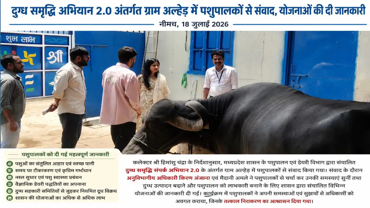 दुग्ध समृद्धि अभियान 2.0 अंतर्गत ग्राम अल्हेड़ में पशुपालकों से संवाद, योजनाओं की दी जानकारी दुग्ध समृद्धि अभियान 2.0 अंतर्गत ग्राम अल्हेड़ में पशुपालकों से संवाद, योजनाओं की दी जानकारी