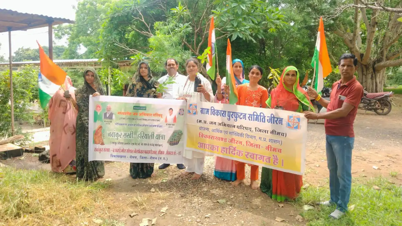 नवांकुर सखियों ने हरियाली कलश एवं तिरंगा यात्रा निकालकर दिया पर्यावरण व राष्ट्रभक्ति का संदेश नवांकुर सखियों ने हरियाली कलश एवं तिरंगा यात्रा निकालकर दिया पर्यावरण व राष्ट्रभक्ति का संदेश
